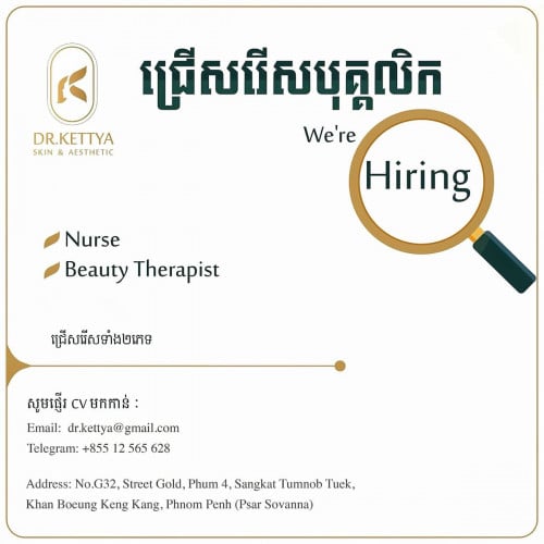 Nurse / អ្នកម៉ាស្សាមុខ