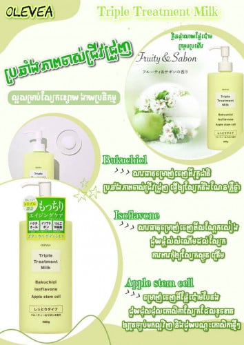 Olevea Triple Treatment Milk 450ml