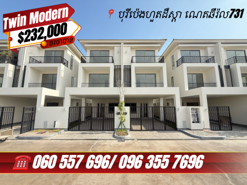 Twin Modern for sale at PH 371