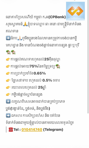 សេវាប្រាក់កម្ចី