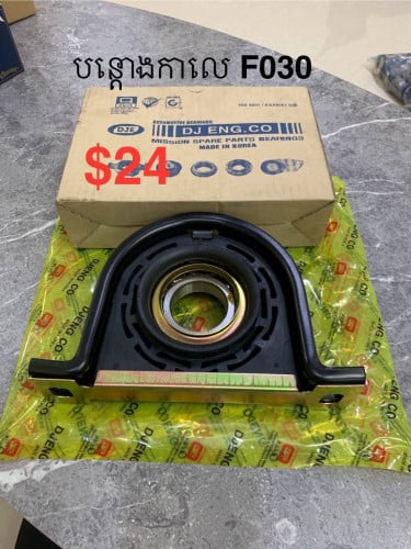 គ្រឿងបន្លាស់រថយន្ត