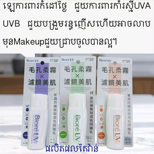 ឡេការពារកំដៅថ្ងៃ