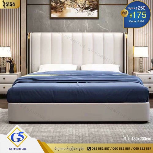 គ្រែគេង