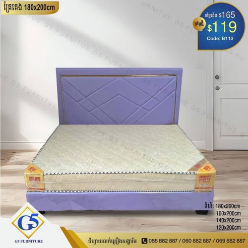 គ្រែគេង