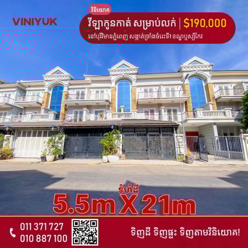 វីឡាកូនកាត់ សម្រាប់លក់!!