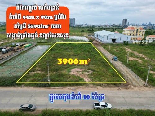 ដីកែង ក្រោយអគា បសស