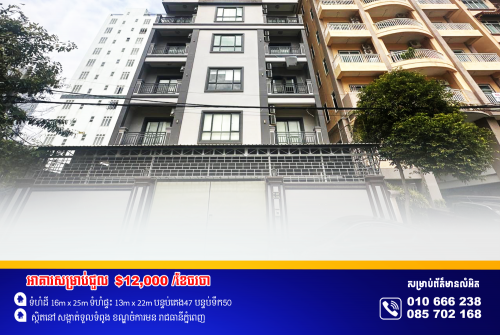 អាគារកំពស់១៣ជាន់សម្រាប់ជួល ស្ថិតនៅម្តុំផ្សារទួលទំពូង