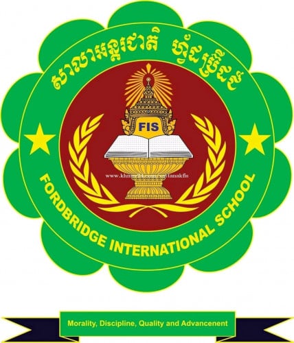 ផ្នែក សន្តិសុខ