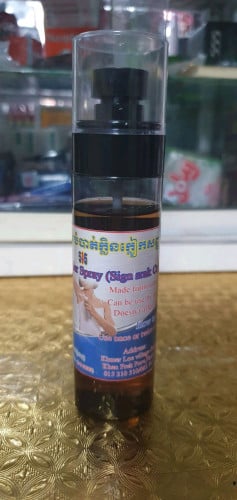 ស្ព្រាយបាញ់ក្លៀកបំបាត់ក្លិនក្លៀកធ្វើឲ្យក្លៀកសធានាគុណភាព 100% បាត់ក្លិនពិតៗ