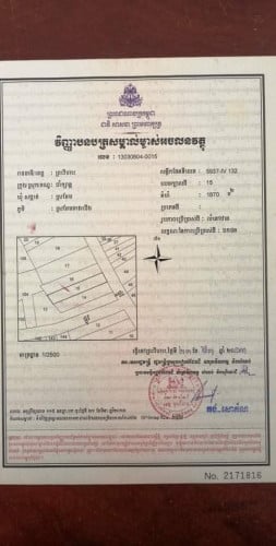 ដីនៅព្រះវិហារ ប្លង់រឹង ២ប្លង់លក់តែ$10000ឡៃឡុង   លេខទំនាក់ទំនង 093878199