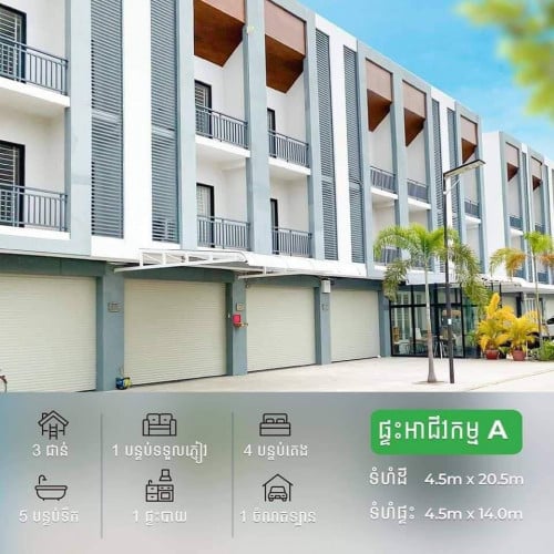 ផ្ទះសល់ជំហៀងលក់16800៛(ចរចារ)