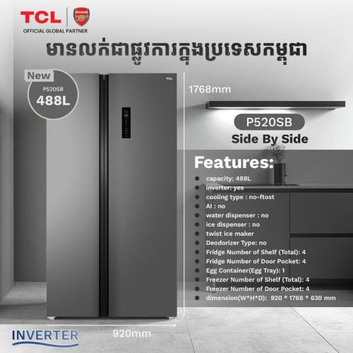 ទូទឹកកកទ្វា2 TCL