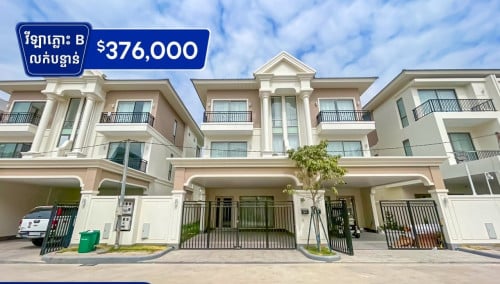 វីឡាភ្លោះB សល់ដីចំហៀង2.5m សម្រាប់លក់បន្ទាន់ PHBS