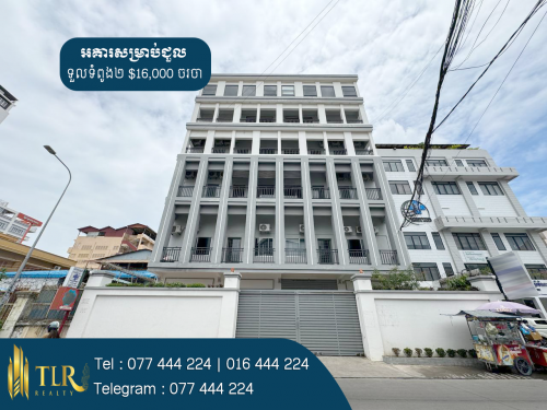អគារសម្រាប់ជួល | Building​ For​ Rent