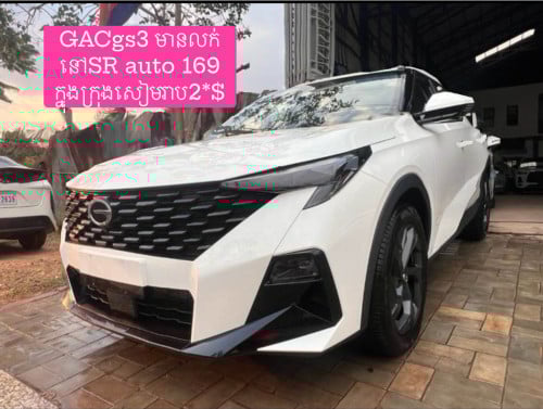 មកដល់សៀមរាបហើយបងៗGACgs3/2025/