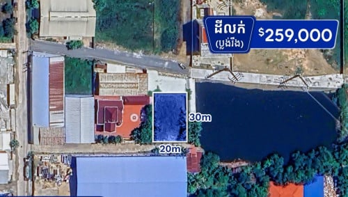 ដីសម្រាប់លក់ នៅជិតឆៀកឡាន ផ្សារបឹងបៃតង (H-14857)