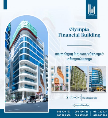 អគារពាណិជ្ជកម្ម Olympia Financial Building