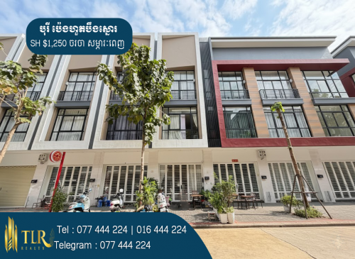 ផ្ទះអាជីវកម្មសម្រាប់ជួល | Shophouse for Rent