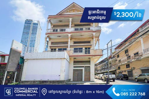 🏠ផ្ទះ​អាជីវកម្ម ​សម្រាប់​ជួល ​នៅសង្កាត់​ទួលស្វាយព្រៃ  (H-15018)