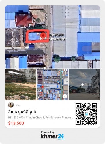 ដីលក់ម្ចាស់ផ្ទាល់🛎️