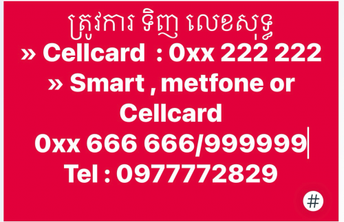 077949999 017555888  078222666 014 789 777 014 567 999