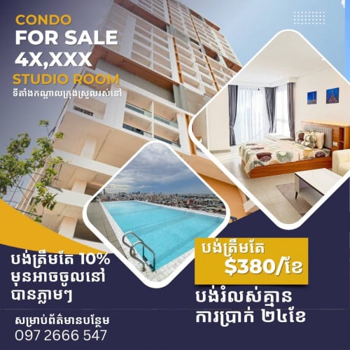Anata Residence ខុនដូររ៊បង់មុន10%ចូលនៅភ្លាម