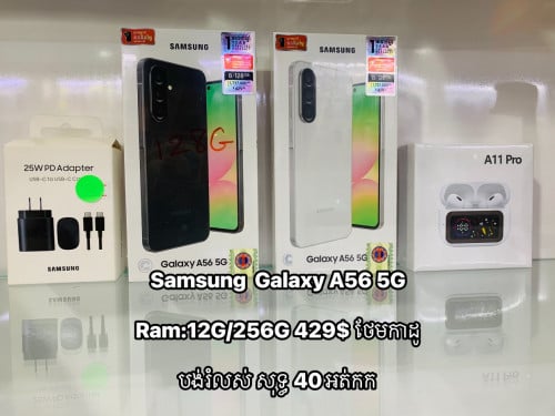 Galaxy A56 5G ចចារ