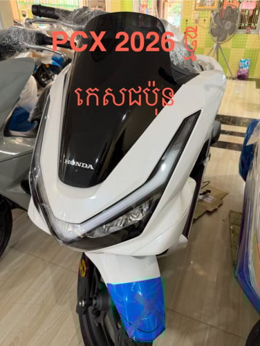 PCX 2026 ថ្មីកេសជប៉ុន