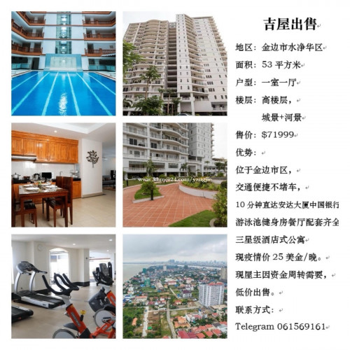 River view One room condo for rent