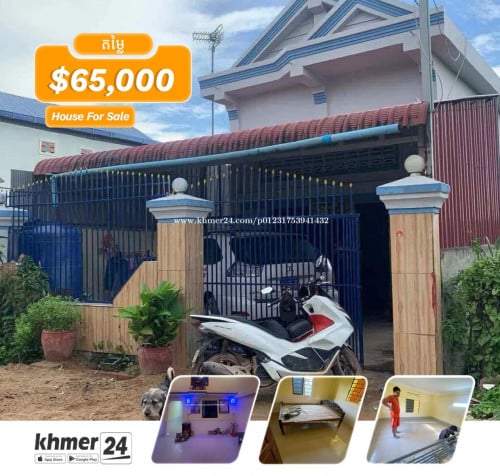 ដីនឹងផ្ទះសម្រាប់លក់