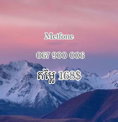 លេខ​សម្រាប់​លក់​