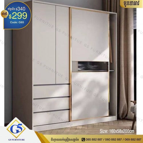 ទូរខោអាវ