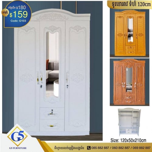 ទូរខោអាវ