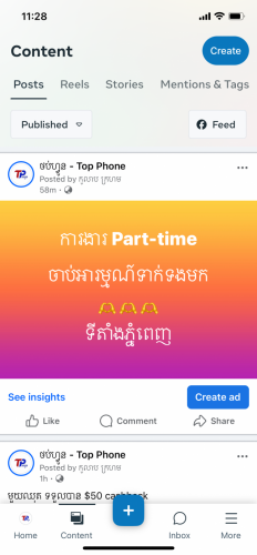 មិនត្រូវកាលបទពិសោធ៍