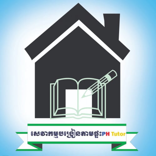 ផ្នែក គ្រូភាសាខ្មែរ(ស្រី)