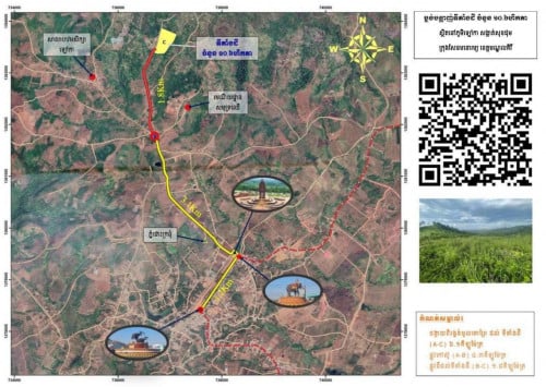 ដីលក់ទំហំ 10.6ha  ខេត្តមណ្ឌលគិរី​ (ប្លង់ក្រុង)