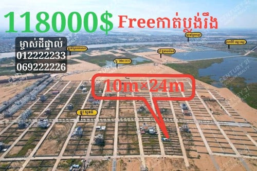 ដី10m×24mម្ចាស់កម្មសិទ្ធផ្ទាល់ នៅ បុរីអូគីដេ6A