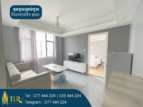 ខុនដូសម្រាប់ជួល | Condo for Rent