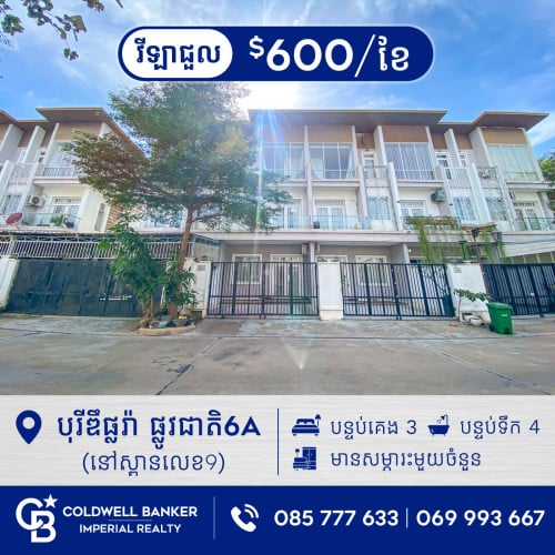 វីឡាកូនកាត់ LH2 សម្រាប់ជួល បុរីឌឹផ្លរ៉ា ៦អា H-14988