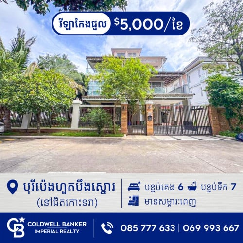 🏠វីឡាឃ្វីនកែង សម្រាប់ជួលបន្ទាន់ នៅក្នុងបុរីប៉េងហួតបឹងស្នោរ (គម្រោង Athena) H-15029