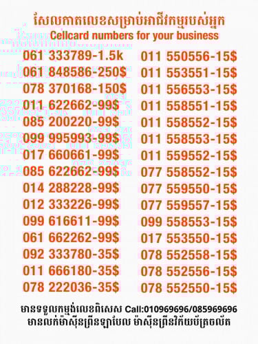 Cellcard for your business