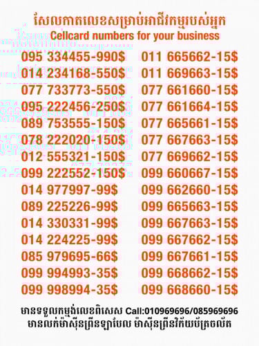 Cellcard for your business