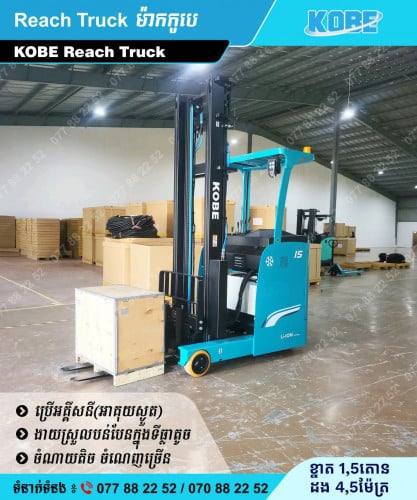Kobe Reach Truck 1,5តោន
