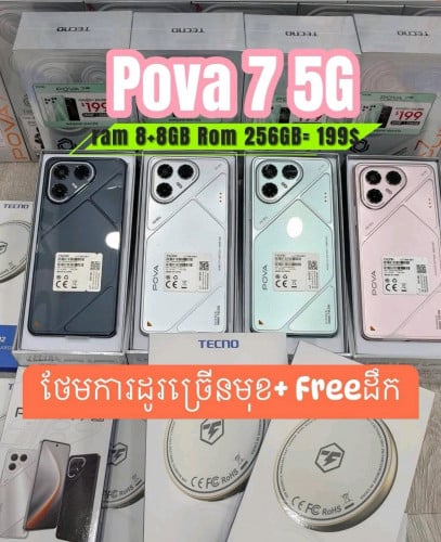 Pova 7 5g