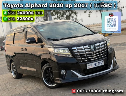 Toyota Alphard 2010 up 2017 ( កៅអីSC )
