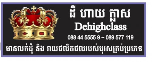ផ្នែក អ្នកធ្វើការងារផ្ទះ