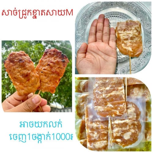 សម្ភារផ្ទះបាយ