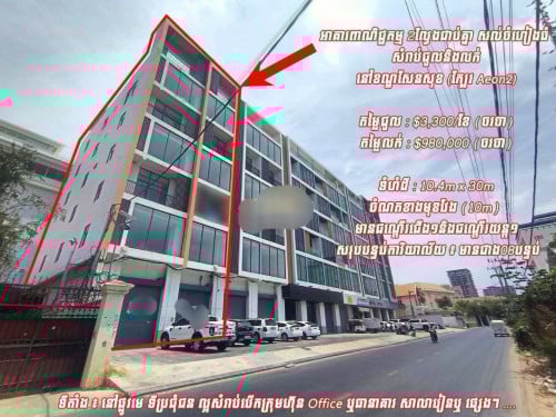 ផ្ទះ២ល្វែងលក់ នៅភ្នំពេញថ្មី