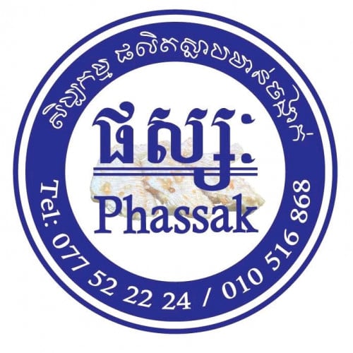 ជ្រើសរើសបុគ្គលិក