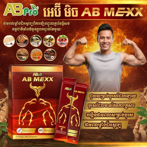 ផលិតផលសំរាប់បុរស